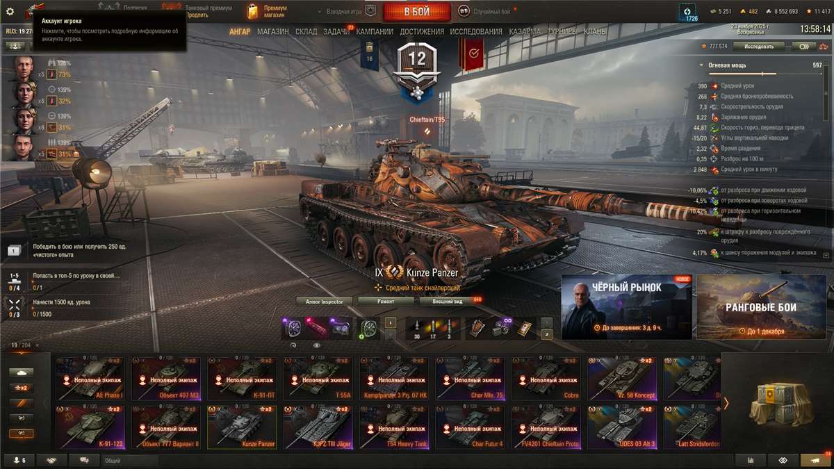 продажа аккаунта к игре Мир Танков, WoT(Lesta, WG)